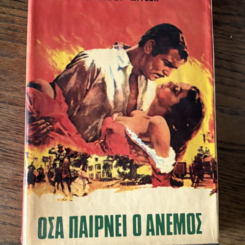Gone with the Wind by Margaret Mitchell vintage 1966 edition