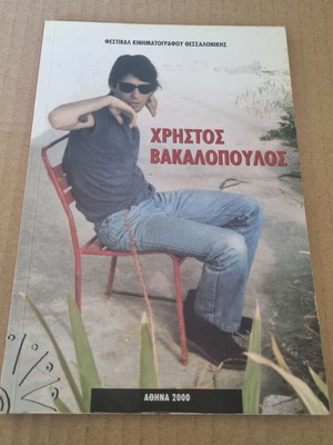Book Christos Vakalopoulos Thessaloniki Film Festival used