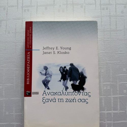 Discovering Your Life Again book like new