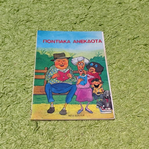 Book PONTIAKA ANEKDOTA 20etias used