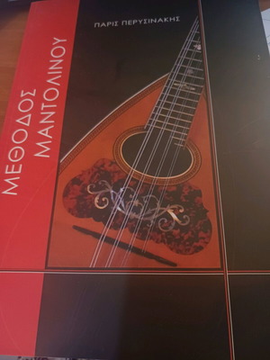 Mandolin method new by Paris Perysinakis