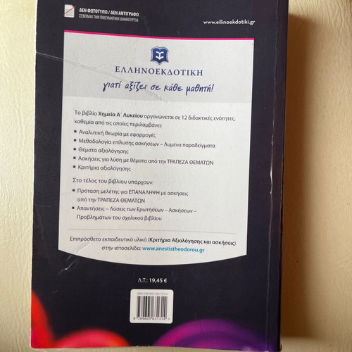 Chemistry Aid A Lyceum like new with solution book