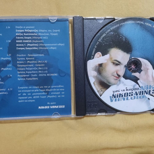 Nikos Vanesis Giati Na Dioghneis CD EP 2002, laiko