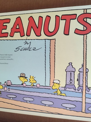 Peanuts 1993-1995 used comics