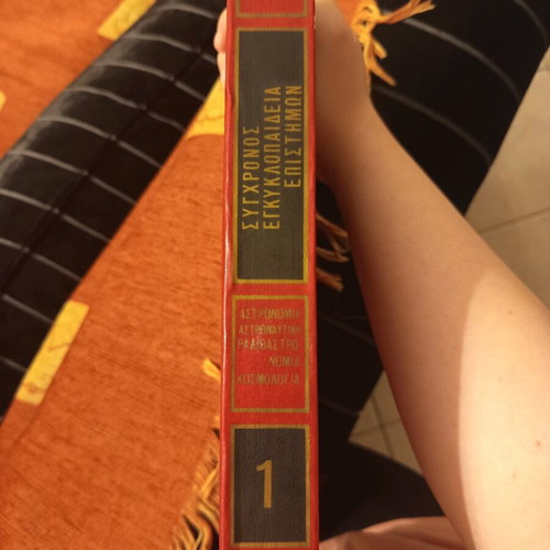 Modern Encyclopedia of Sciences used, 1969 edition