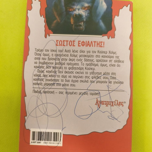 R.L. Stine Goosebumps 32, The Ghost Dogs