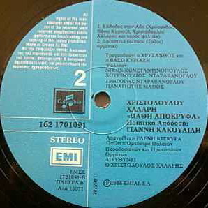 Pathi Apokryfa CD used, laiko