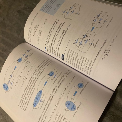 Physics Textbook B Lyceum new
