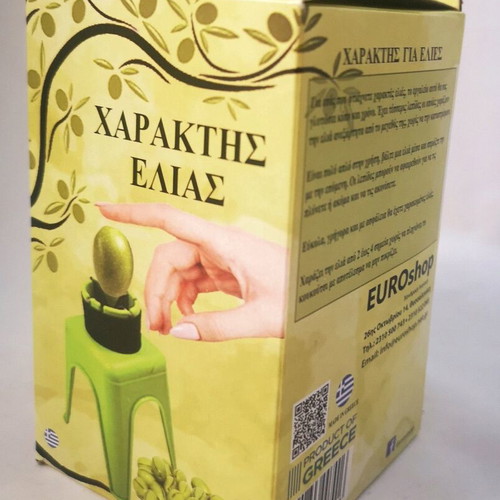 Olive engraver new