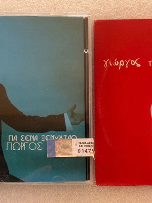 Giorgos Tsalikis Gia Sena Xenichtao + Mia Hara 2CD used