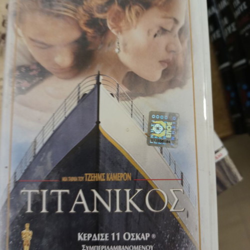 Titanic video cassette like new with subtitles