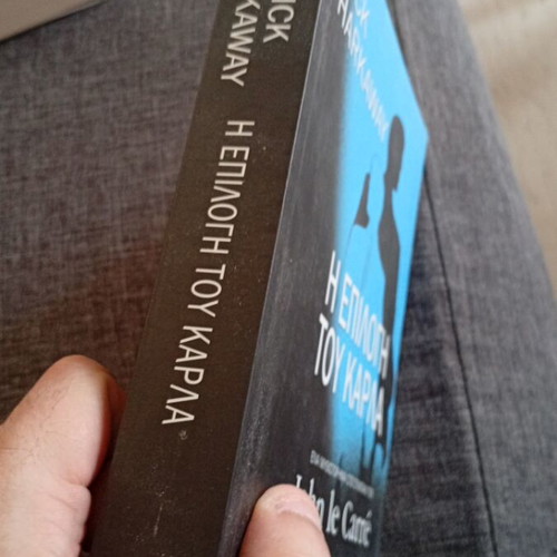 The Spy Who Came in from the Cold by John le Carré unused