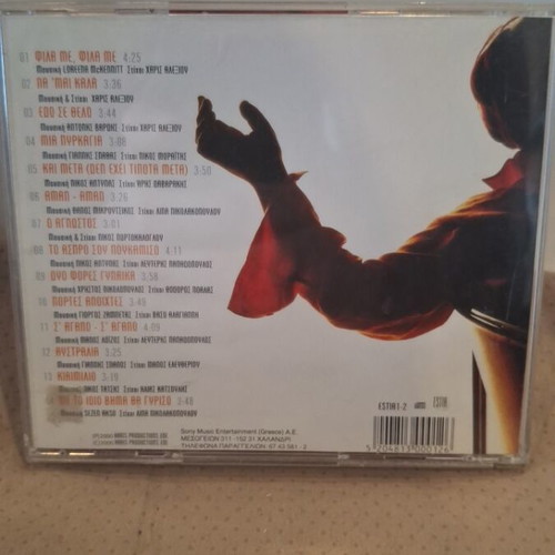 Χάρις Αλεξίου Παράξενο Φως CD σαν καινούργιο, έντεχνο