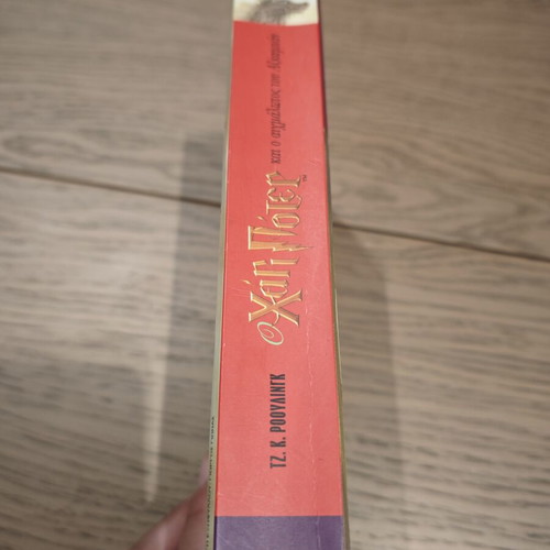 Harry Potter and the Prisoner of Azkaban book used, 1st edition 5th reprint