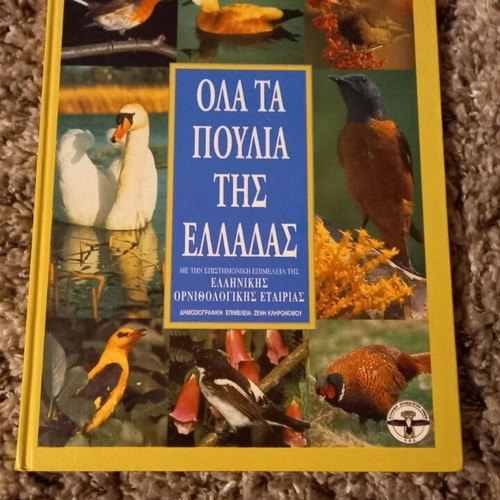 Book All Birds of Greece new, hardcover edition 1996
