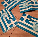  Χάρτινα σημαιάκια Κωνσταντίνος Β' και Άννα - Μαρία ΑΣΤΗΡ 1964 - 1970