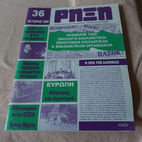 Rixi magazines like new, issues 31-40 and special edition 9