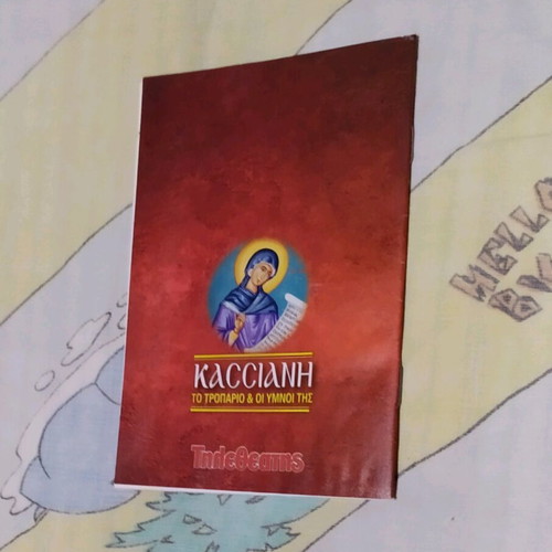 Religious book Kassiani like new