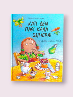 Kati Den Paei Kala Simera children's book used, Greek