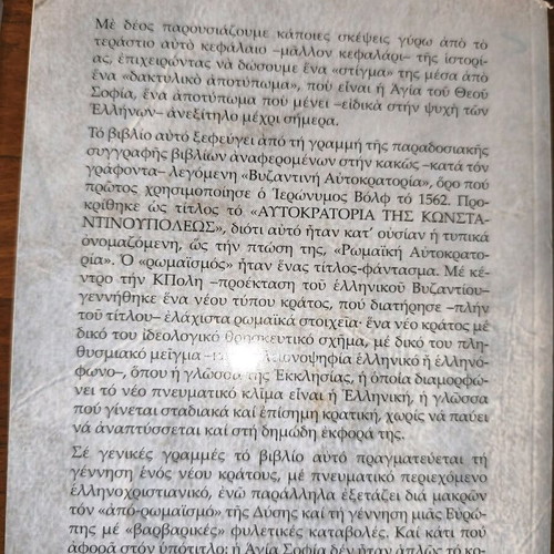 The Empire of Constantinople Volumes A and B new