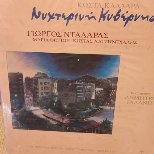 ΔΙΣΚΟΣ-ΒΙΝΥΛΙΟΥ