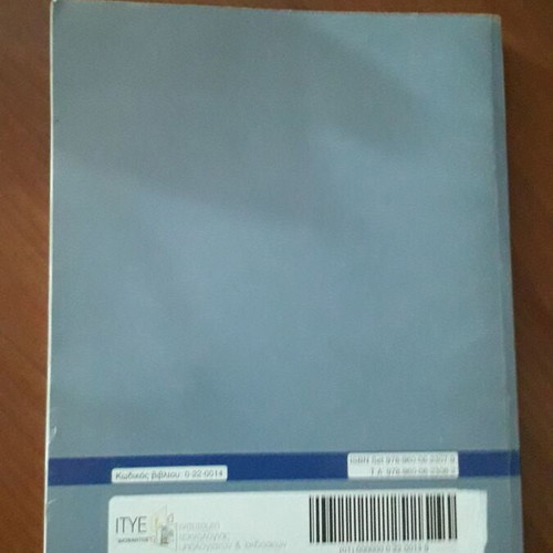 Ekfrasi textbook for general high school, Greek