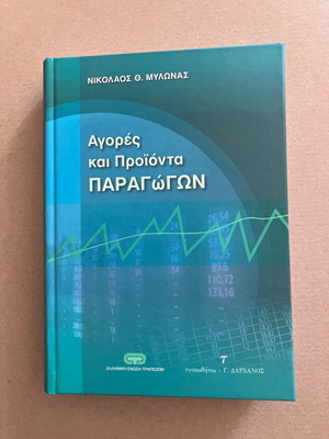 Markets and Products of Producers book new, 2005 edition