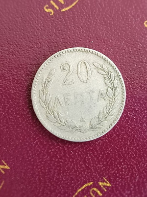 Κέρμα Crete 20 Lepta 1900 μεταχειρισμένο, χαλκονικέλιο
