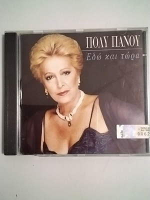 Poly Panou Edo Kai Tora CD used, laiko