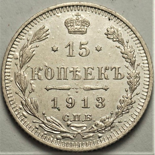 Russian coins used, 10, 15 and 20 копѢекъ, 1914-1915