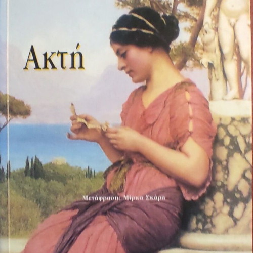 Alexandre Dumas Akti historical novel