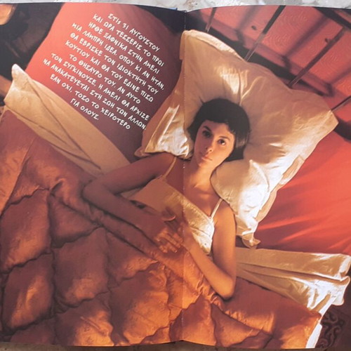 The Album of Amelie Poulain book like new, Greek language