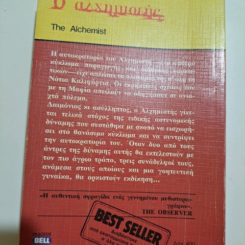 The Alchemist used, Bell editions
