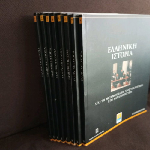 Greek History 8 volumes like new, complete work