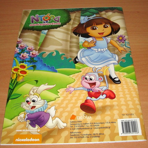 Paw Patrol and Dora The Explorer Activity Books like new, Greek