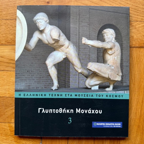 Glyptothek Munich book by Kostas Filis, 2010 edition