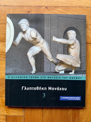 Glyptothek Munich book by Kostas Filis, 2010 edition