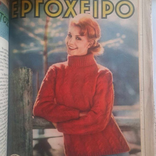 Ergocheiro magazine used, 1960 volume with issues 145-156 and 161