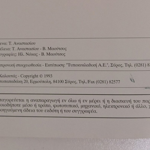 Ταξιδιωτικός οδηγός Σύρα μεταχειρισμένος, ιστορική μνήμη, περιήγηση