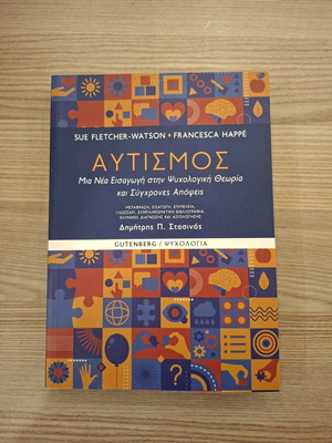 Book Autism Like New, A New Introduction to Psychological Theory