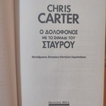 The Killer With The Cross Mark used