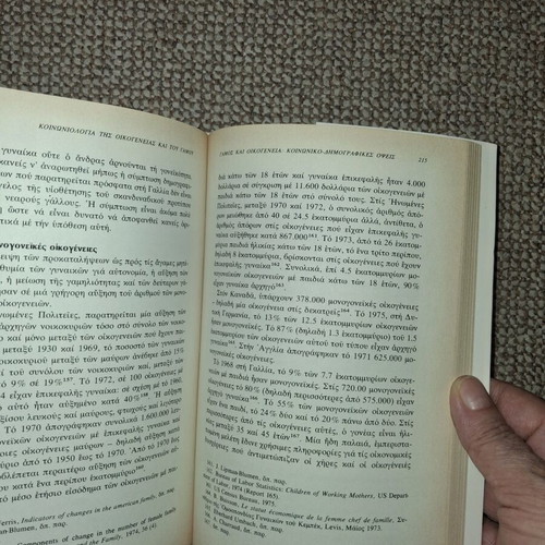 Sociology of Family and Marriage book used, 1991 edition