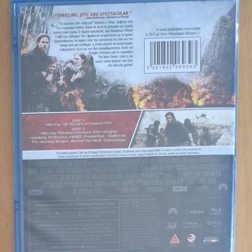 World War Z Blu-ray 3D set like new with Greek and Bulgarian subtitles