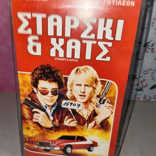 Starsky & Hutch VHS tape used, with plastic cover