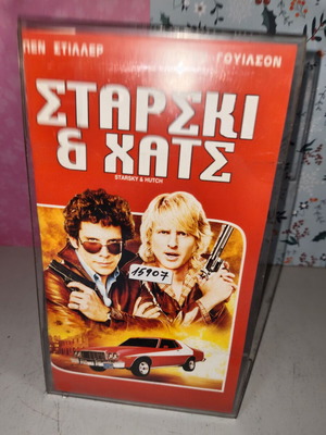 Starsky & Hutch VHS tape used, with plastic cover