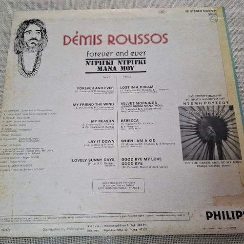 Démis Roussos Forever And Ever LP, ροκ