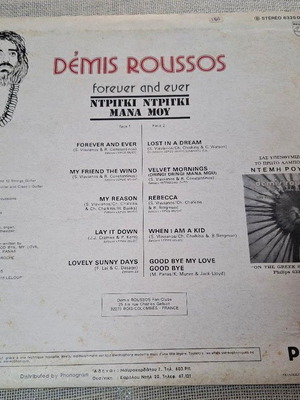Démis Roussos Forever And Ever LP, ροκ