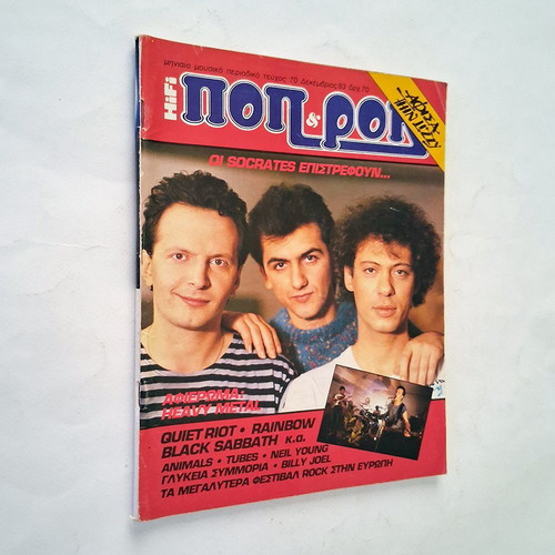 Pop & Rock Magazine Issue 70 1983 with Thin Lizzy poster