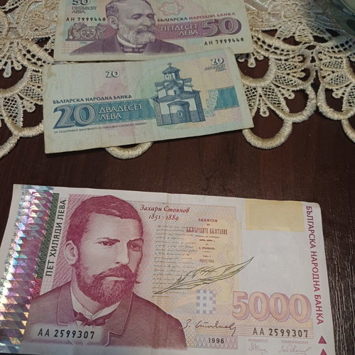 Banknote 5 leva used with rare serial number