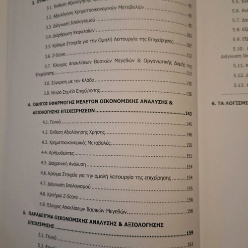 Financial Analysis and Business Evaluation like new